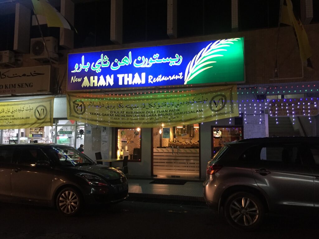 Brunei Thai Food